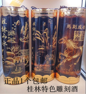桂林特产桂林三花酒竹筒酒雕刻酒桂康500Ml53度桂林竹筒酒正品