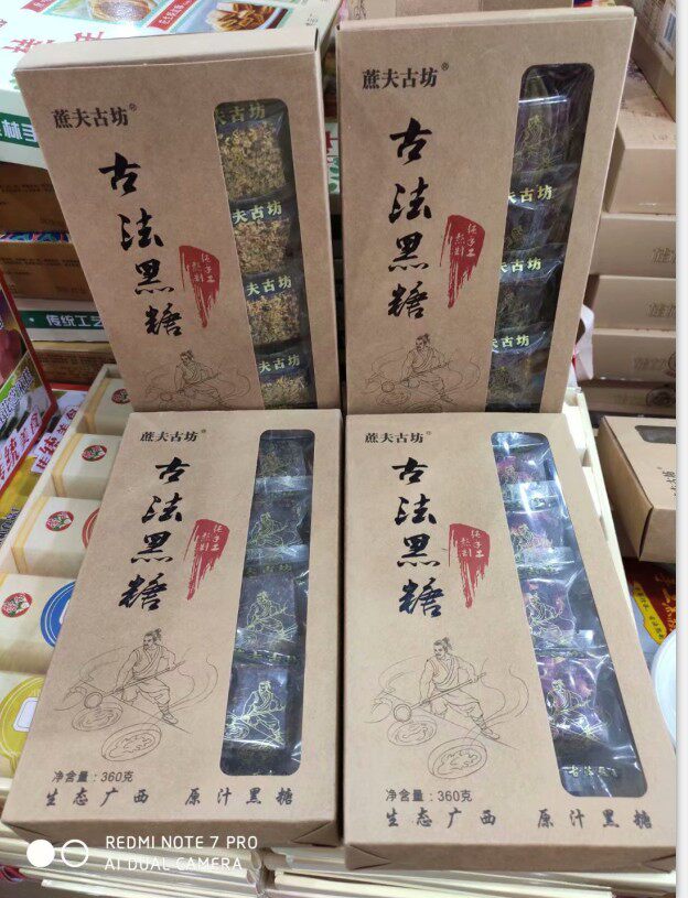 桂林特产古坊古法黑糖桂花味玫瑰味老姜味可选黑糖360g