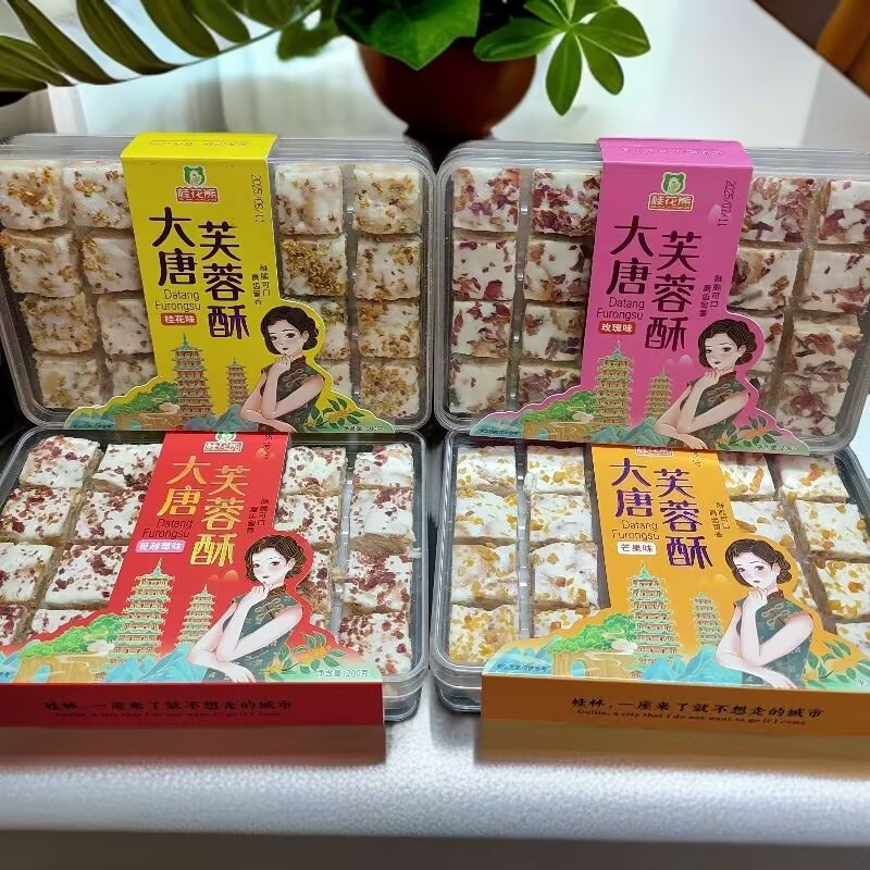 桂林特产桂林桂花熊大唐芙蓉酥200克桂花味玫瑰味蔓越莓味芒果味