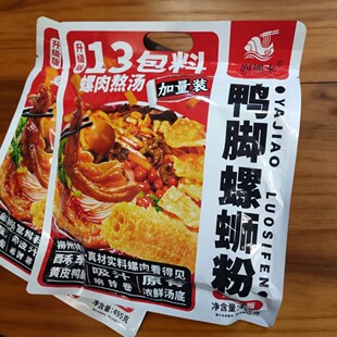 广西柳州特产鸭脚螺蛳粉柳州润螺来鸭脚螺蛳粉13包料495克正品