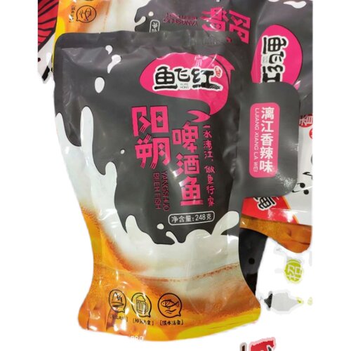 鱼飞红广西桂林特产阳朔啤酒鱼