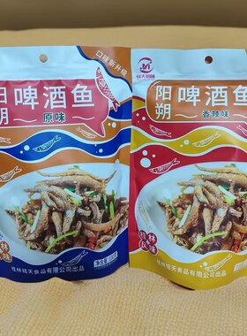 广西桂林铭天拾味阳朔啤酒鱼100克原味香辣味选阳朔啤酒鱼