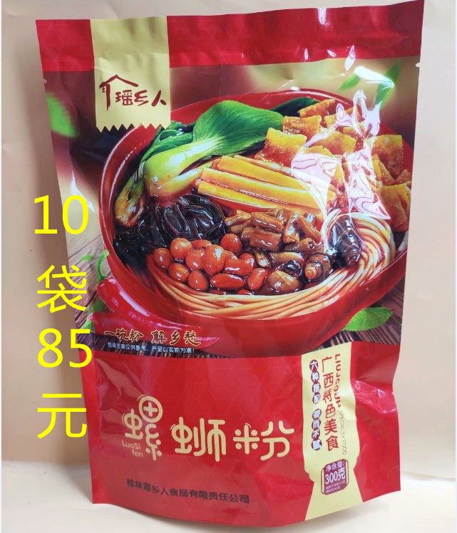广西桂林特产螺蛳粉桂林瑶乡人300克螺蛳粉1代包邮红色包装,粮油调味/速食/干货/烘焙,冲泡方便面/拉面/面皮,淘宝优惠券,粉丝福利购,淘宝优惠卷