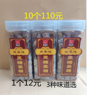 桂林特产彩之达黑糖姜糖桂林彩之达350克原香味桂花味芝麻味可选