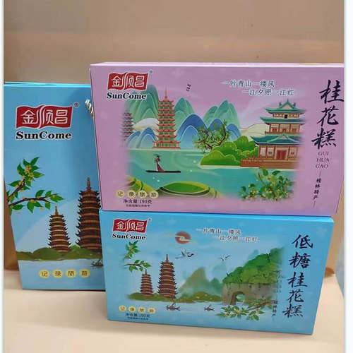 广西桂林特产金顺昌190克原味桂花糕低糖桂花糕正品包邮
