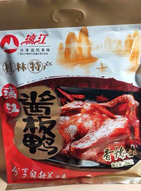 桂林特产酱板鸭漓江辣味香味360