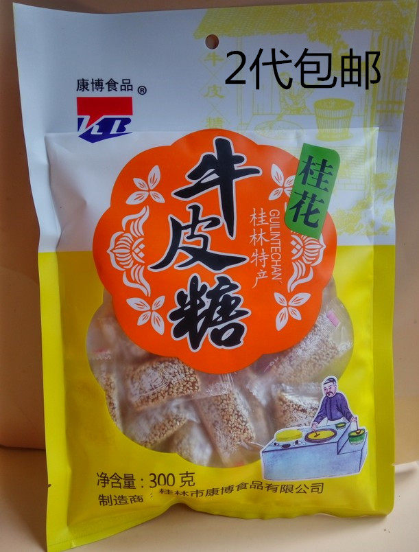 桂林特产牛皮糖桂林康博牛皮糖300克桂花味牛皮糖2代包邮
