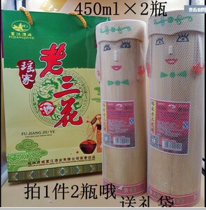 桂林特产桂林竹筒三花酒富江55度450ml×2瓶瑶家三花酒包邮