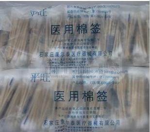 包邮 医用一次性棉签实用木棒棉棉签/棉棒/棉包
