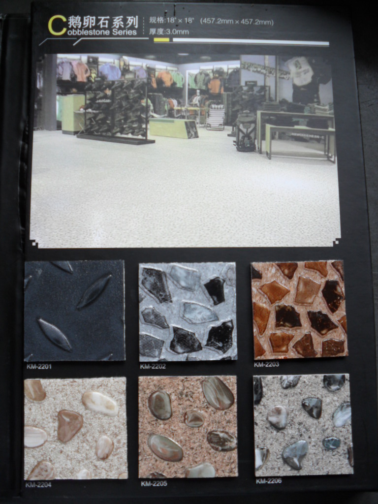 科美PVC地板石塑地板地板革防滑地板塑胶地板,鹅卵石片材