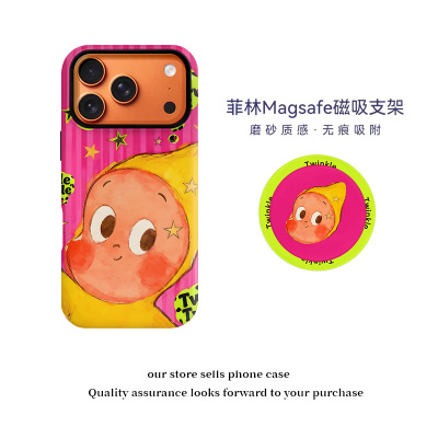 磁吸菲林二合一手机壳