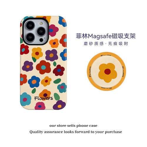 壳壳大世界夏日彩色花朵手机壳