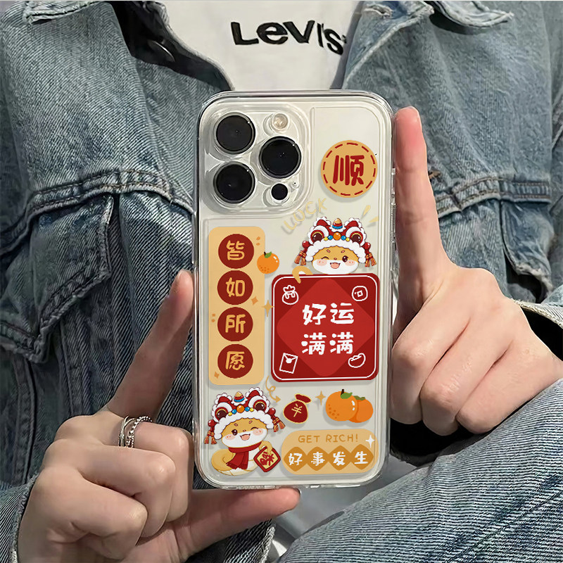 壳壳大世界新年好运满满适用于苹果手机壳15promax高级感iPhone14全图太空壳16plus硅胶软壳13/12/11保护套xr,3C数码配件,手机保护套/壳,淘宝优惠券,粉丝福利购,淘宝优惠卷