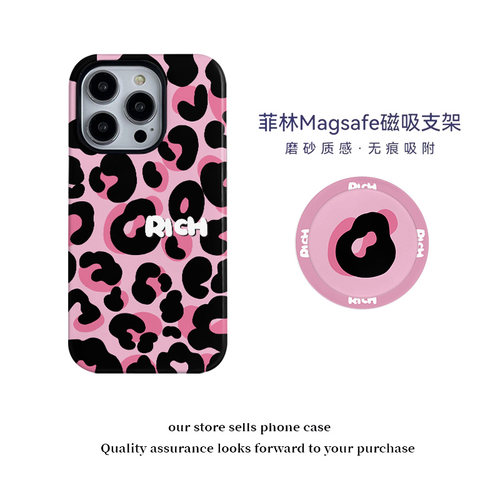 磁吸菲林二合一苹果手机壳酷豹纹
