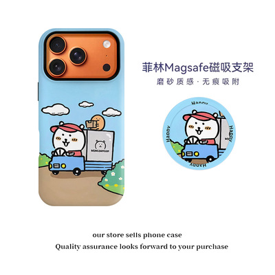 磁吸菲林二合一手机壳