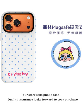 壳壳大世界in蓝色波点哭娃菲林二合一适用苹果17Promax手机壳iphone16/15/14支架磁吸新款13保护套高级感全包