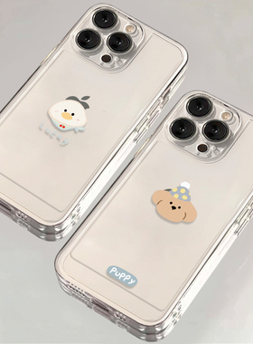 壳壳大世界ins日韩卡通小狗适用苹果15promax手机壳iPhone14手机套13可爱12女款13pro防摔11软plus保护套16p