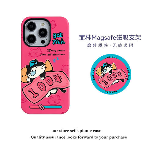 磁吸菲林二合一手机壳