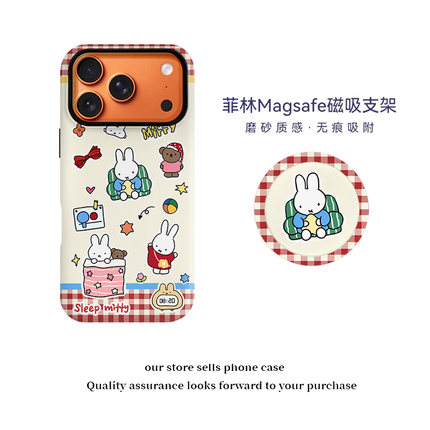 壳壳大世界韩系购物米菲兔菲林二合一适用苹果17Promax手机壳iphone16/15支架磁吸新款13保护套高级感全包