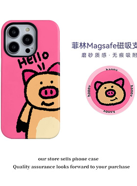 壳壳大世界小众hello猪猪适用苹果手机壳16promax磁吸菲林二合一iPhone15/14/13高级感硅胶套12/11防摔保护套