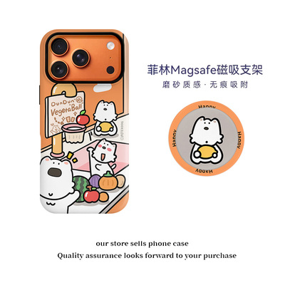 磁吸菲林二合一手机壳