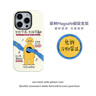 壳壳大世界允许万物穿过适用苹果16/15promax手机壳支架磁吸菲林二合一华为mate70pro保护套小米13/14pro磨砂