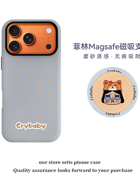 壳壳大世界in波点灰哭娃菲林二合一适用苹果17Promax手机壳iphone16/15/14支架磁吸新款13保护套高级感全包