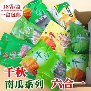 千秋系列六合一礼盒装南瓜酱