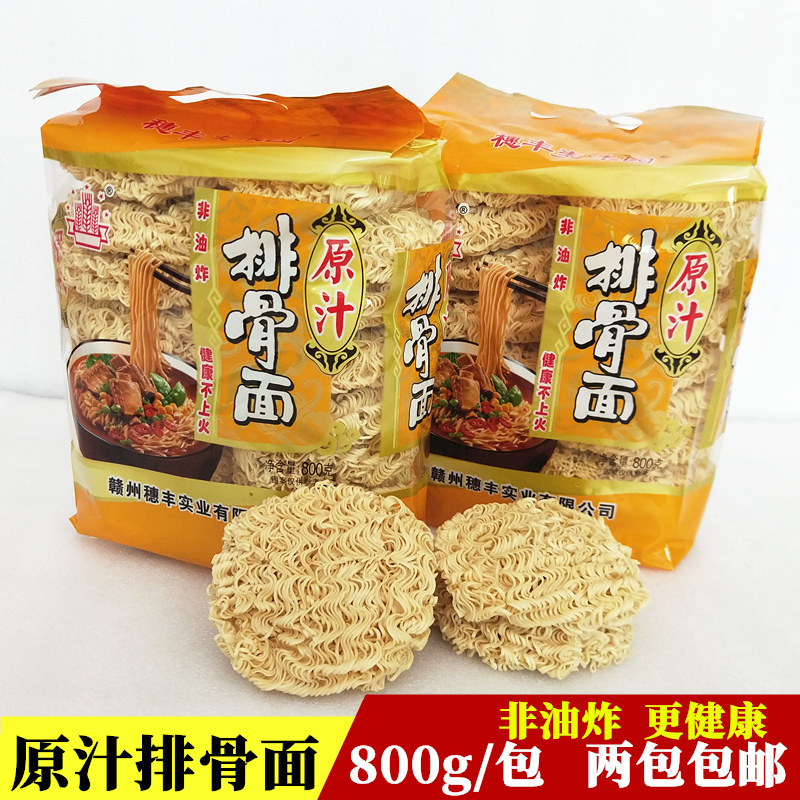 穗丰麦味园原汁排骨面800g/包非油炸方便面炒面条麻辣烫火锅汤面