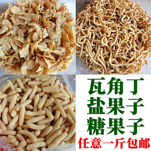 瓦角丁盐果子江米条赣南油炸果子