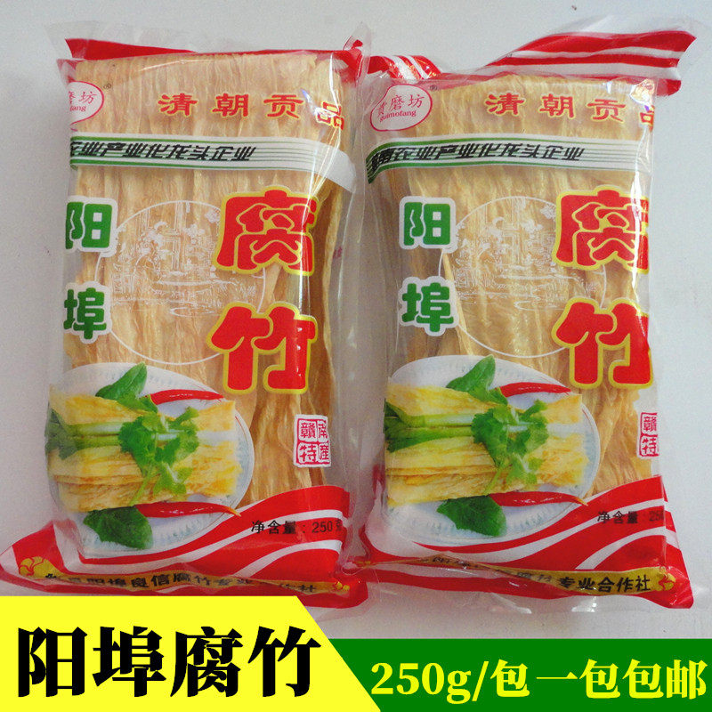 阳埠腐竹250g/包 江西赣南特产赣县纯手工贵磨坊腐竹农家豆皮豆干