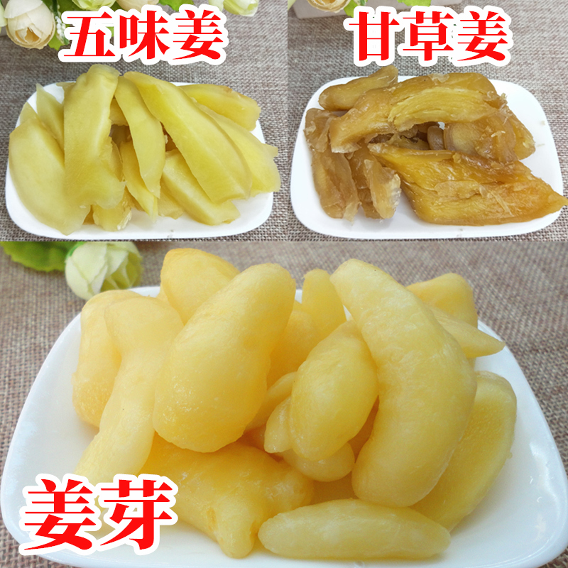 480g江西赣州南康宏丰姜芽五味姜