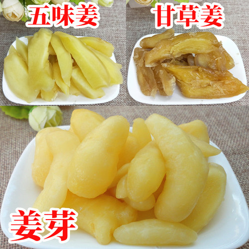 480g江西赣州南康宏丰姜芽五味姜