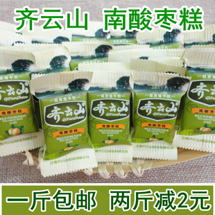 正宗齐云山南酸枣糕 江西赣州崇义特产果脯休闲零食散装整盒包邮
