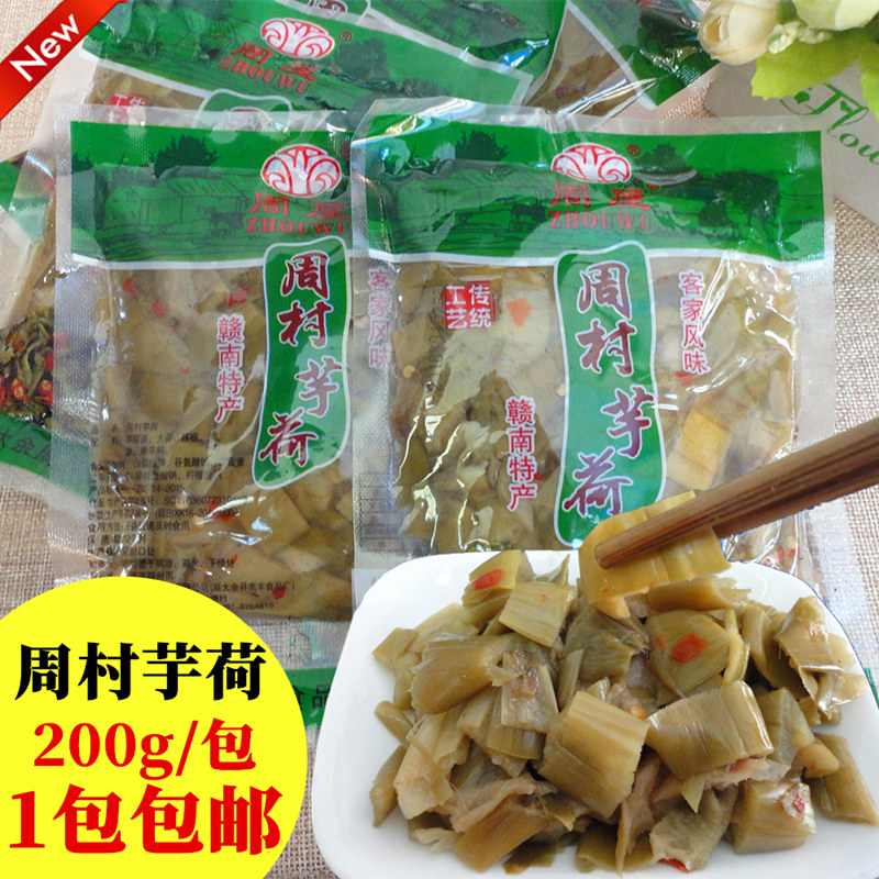 周村芋荷200g/包 江西赣南特产大余周屋芋荷酸辣下饭菜腌菜泡菜梗