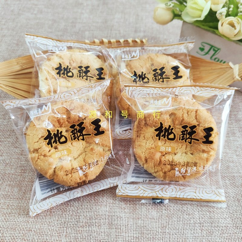 桃酥王饼干江西赣州南康特产宫廷桃酥传统老式手工糕点香酥甜零食