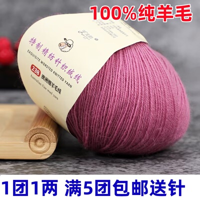 100%纯羊毛线细线全羊毛开司米