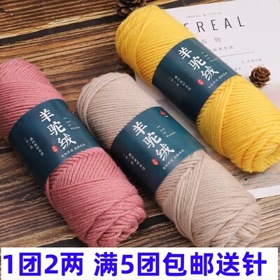 羊驼绒粗毛线美丽诺羊毛线
