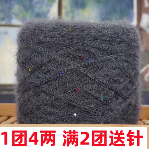 上海三利毛线七彩亮片羊毛马海毛