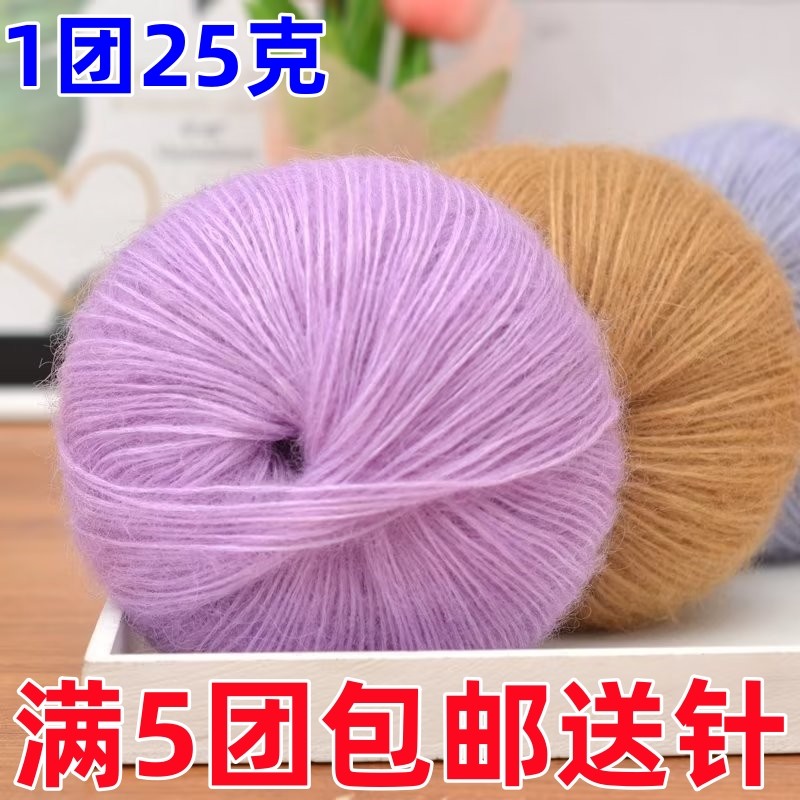 上海三利毛线真丝羊毛马海毛毛线6支长毛中粗线棒针织毛衣围巾线