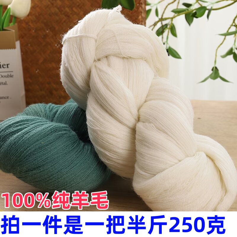 上海三利毛线美丽诺全羊毛开司米