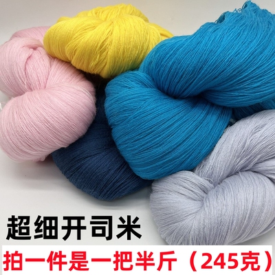 上海三利毛线美丽诺全羊毛开司米