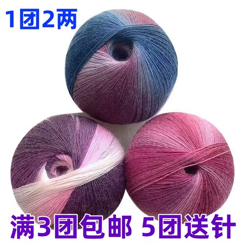 上海三利毛线魔球彩虹段染羊毛线