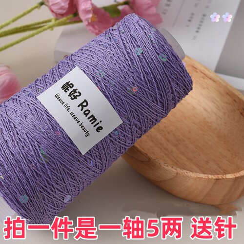桑蚕丝天丝亚麻亮片线蕾丝线棉麻线棒针织外套短袖钩披肩线5两轴