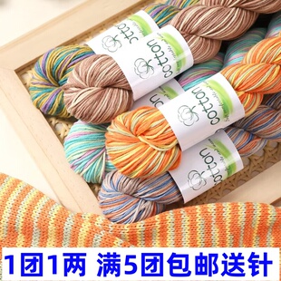 秋娘刺子绣刺绣手染线段染彩色纯棉线100%纯棉中粗线织围巾毛衣线