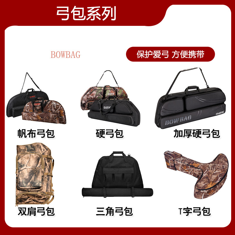 弓包复合滑轮射箭弓箭包背式射击便携弓箱大容量传统手提弓袋囊硬