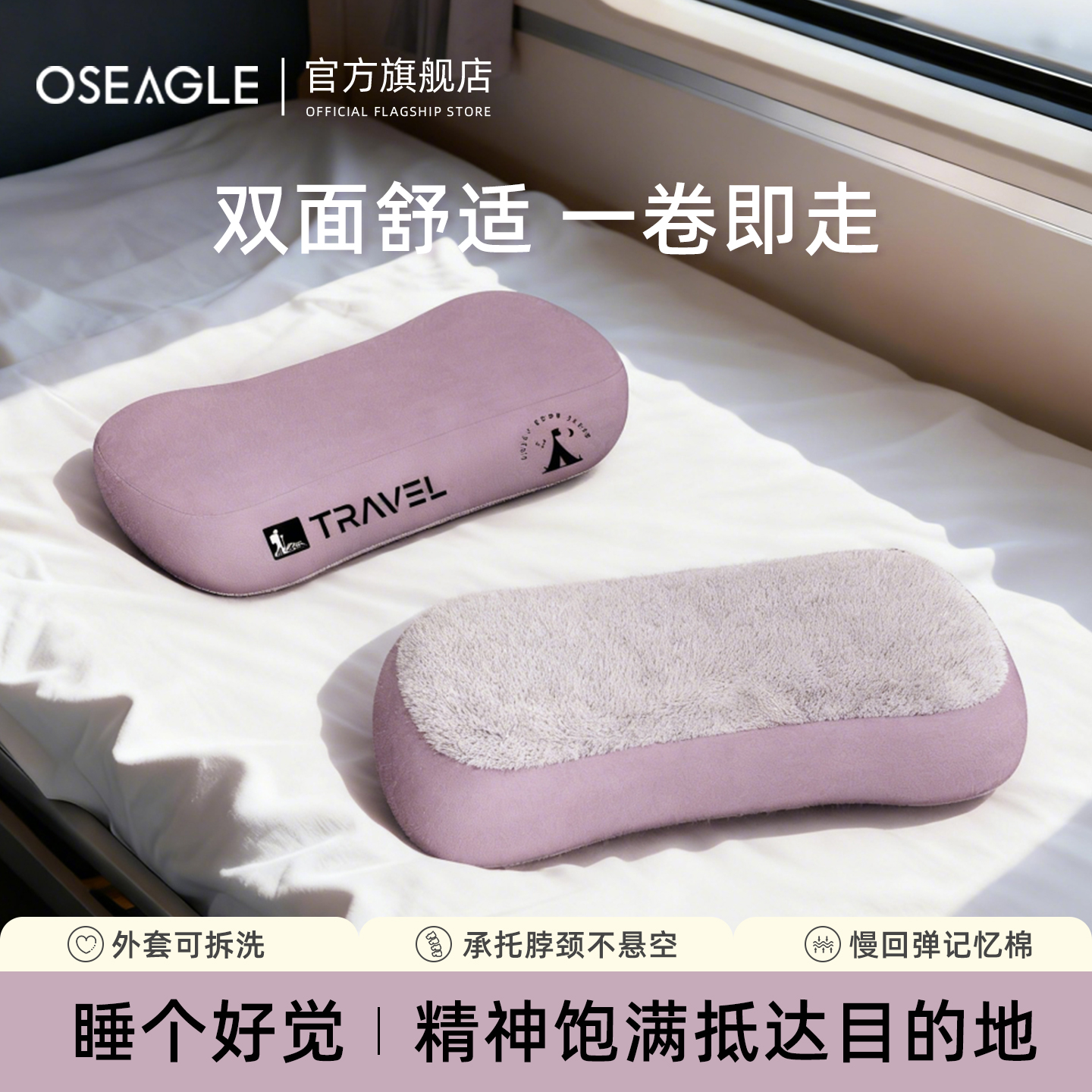 长途火车必备-护颈椎小枕头