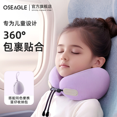 儿童u型枕旅行便携宝宝护颈枕头高铁长途飞机睡觉神器U形车用头枕