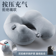 充气u型枕长途出行睡觉神器旅行便携颈枕高铁枕头按压式护颈u形枕