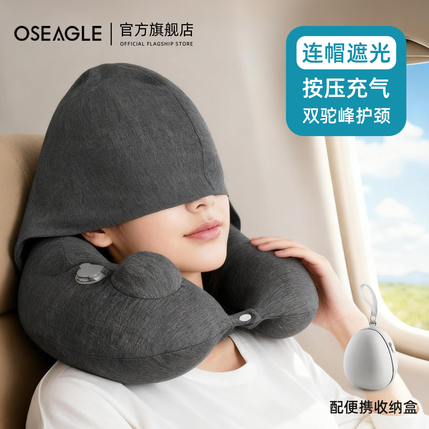 连帽U型枕，隔光隔打扰